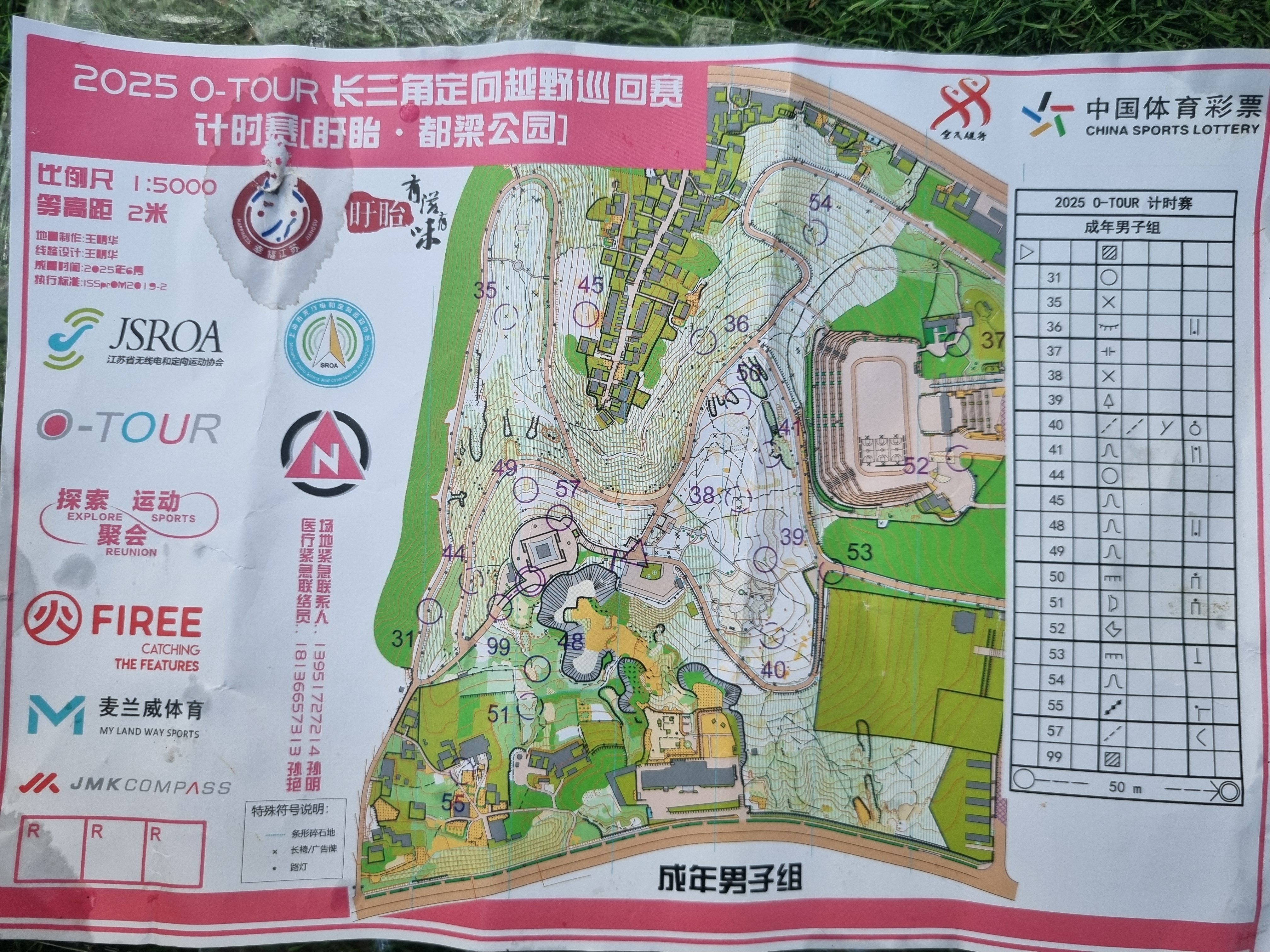 Prolog The Yangtze River Delta Orienteering Tour (22-08-2025)