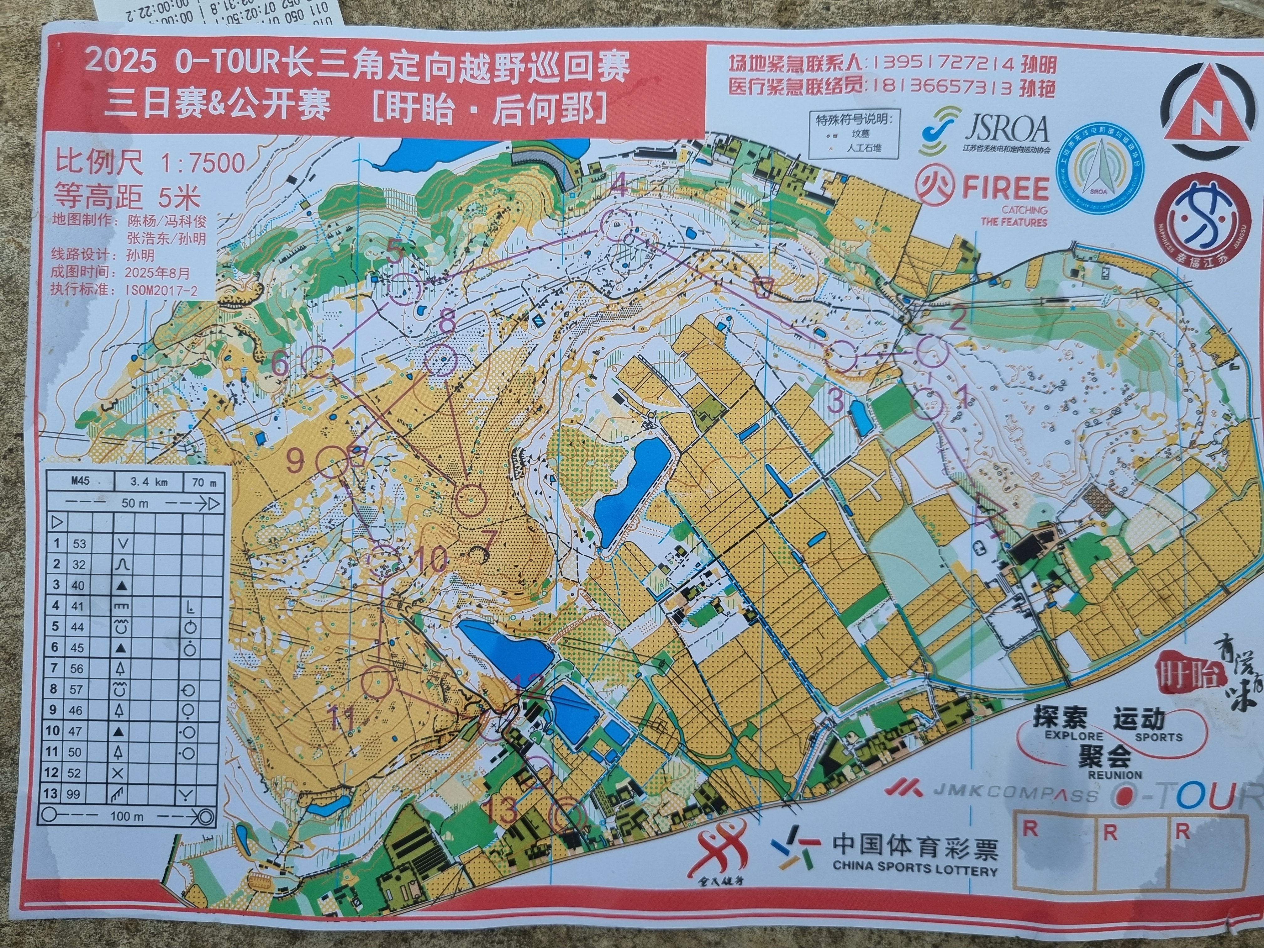 The Yangtze River Delta Orienteering Tour (25/08/2025)