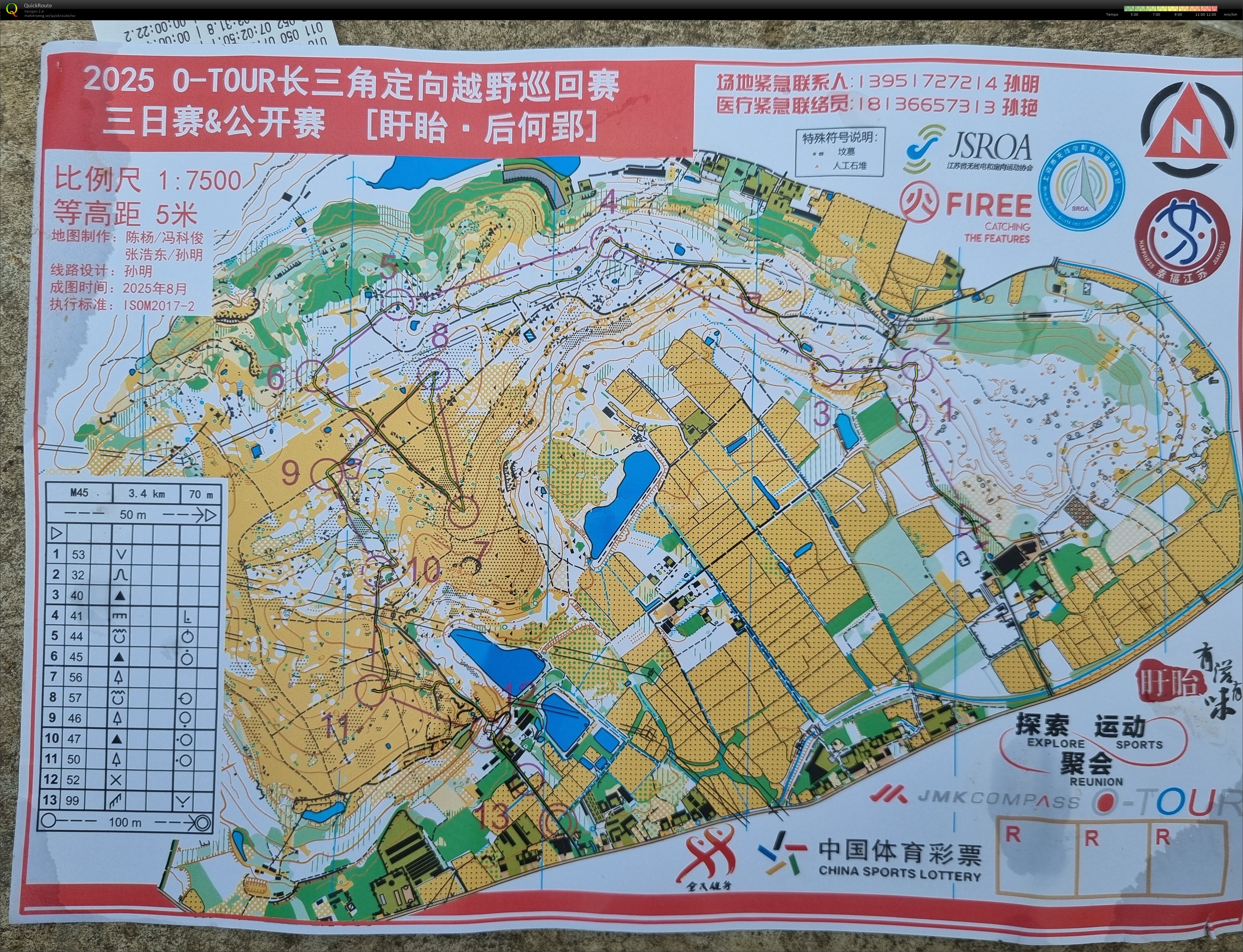The Yangtze River Delta Orienteering Tour (25/08/2025)